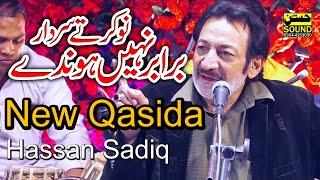 Noker Te Sardar Barabar Nahi Hunde | New Qasida 2025 | Hassan Sadiq | New Kalam 2025