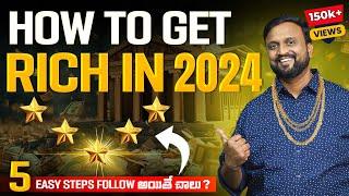 How to Become Rich in 2024 | 5 Easy Financial Resolutions that can make you RichInsurance 2024