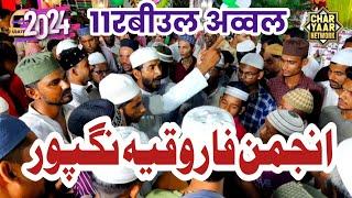 Anjuman Farooqia Nagpur  | 12th Rabi Ul Awwal Special | Jalalpur Amb... Charyaar Network