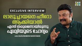 Lalu Alex Interview | Part 1 | Maneesh Narayanan | Bro Daddy | The Cue