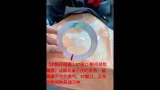 #翡翠 #翡翠手鐲 #古玉收藏 #熱門 救命！实物是腕间财富暗号，我拍的像廉价塑料…这飘花福镯咋拍才美啊