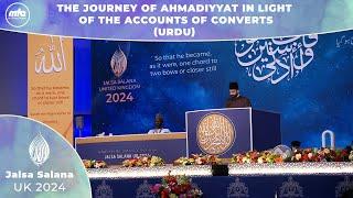 The Journey of Ahmadiyyat in Light of the Accounts of Converts (Urdu Speech) | Jalsa 2024