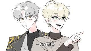늦잠 영입 - 싸이코드 스토리툰