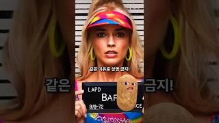 중동에서 이 영화가 금지된 이유