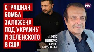 Потужна підстава. Чому поруч із Зеленським не виявилося розумного політика | Борис Пінкус