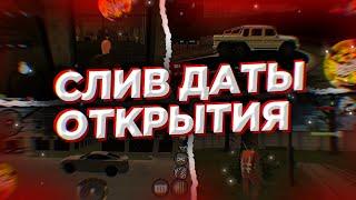 КОГДА ВЫЙДЕТ ОНЛАЙН РАША?! | ОБЗОР СЕРВЕРА | ОНЛАЙН РАША | КРМП МОБАЙЛ