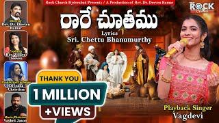 Rare Chuthamu | Telugu Latest Christmas Song 2024 | Rock Church | Vagdevi | Rock Church Hyderabad