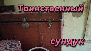 Что было в сундуке и прочие непонятные предметы. Разбираем среднюю комнату.