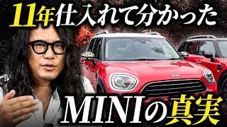 買ってはいけないミニクーパー！中古MINIの世代別の特徴