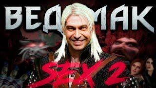 Как ПЕРЕТР@ХАТЬ ВТОРУЮ половину Темерии в Ведьмак | The Witcher