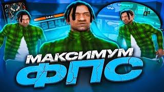 200МБ СБОРКА ДЛЯ ОЧЕНЬ СЛАБЫХ ПК! ЛУЧШАЯ ГТА ДЛЯ СТРЕЛЬБЫ И ТАЩИНГА НА КАПТАХ В GTA SAMP!