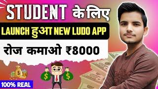 Online Paise Kaise Kamaye | Best Earning App Without Investment 2025 | Paise Kamane Wala App