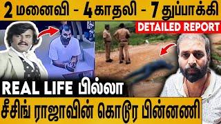 கராத்தே ராஜா to சீசிங் ராஜா : பகீர் பின்னணி | Seizing Raja Full History in Tamil | Armstrong