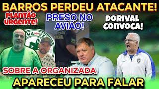 ATENÇÃO INTEGRANTE PRESO! APARECEU PARA FALAR SOBRE TUDO! BARROS PERDE ATACANTE! E DORIVAL CONVOCA