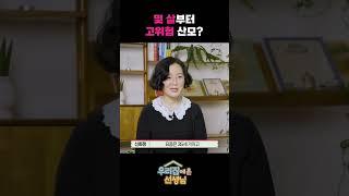 몇 살부터 고위험 산모