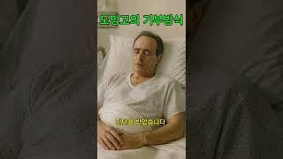 도밍고와 카레로스의 우정