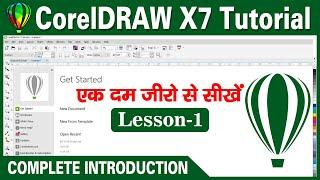 Coreldraw Interface and Introduction | Coreldraw X7 Tutorial for Begginers in Hindi /Urdu | Lesson-1