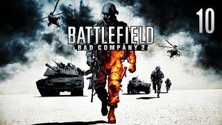 Battlefield: Bad Company 2 — Прохождение Часть - 10: Своих не Бросают.
