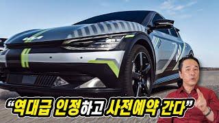 기아 EV6 '역대 가장 빠른 국산승용차' | 아이오닉5 보다 EV6를 계약한 이유