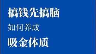 独家网赚创业项目揭秘2023最新合法赚钱的暴利项目#賺錢 #网赚 #创业 #赚钱 #赚钱项目 #赚钱思维 #网赚教程 #网赚项目 #赚钱小项目 #挣钱 #翻身 #2023 #油管赚钱#蓝海项目#财富