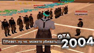 ДОВЕЛ ДО ИДЕАЛА ГТА 2004 ГОДА В LQ СТИЛЕ | FPS UP СБОРКА В СТИЛЕ НОСТАЛЬГИИ НА SAMP RP LEGACY