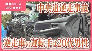 中央道で大型トラックに正面衝突した逆走車を運転していたのは長野県の20代男性