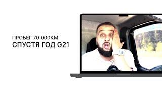 Спустя Год G21/Купили Новую Газель G21/Встреча с Подписчиком/Ценыавгуст2024NEXT/ВИДЕОДНЕВНИК70000км