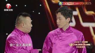 Chinese Anhui Satellite TV Spring Festival gala crosstalk program.