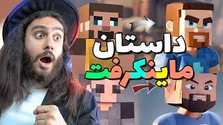 داستان کامل و حقایق ترسناک بازی ماینکرفت MineCraft Story