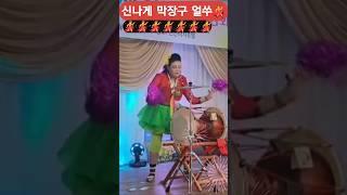 분이 풀리게 때려보자 앗싸