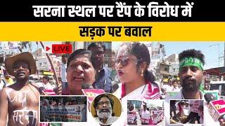 सरना स्थल के सामने रैंप का विरोध करते आदिवासियों ने अरगोड़ा चौक किया जाम | Protest News | Ranchi News