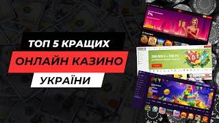 топ рейтинг казино 2024| кращі онлайн казино України