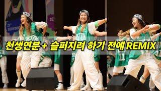 천생연분 + 슬퍼지려 하기 전에 REMIX | 솔리드 Solid | 쿨 Cool | K-POP Zumba | Diet Dance | Choreo by Jiyonce