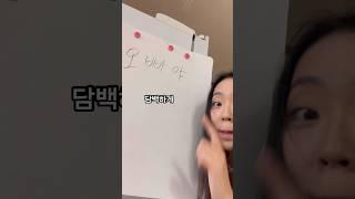 부산 상여자들만 쓰는 사투리 #사랑고백 #shorts