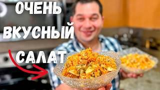 Простой и Вкусный Салат, который покорит Всех! Обалденный Праздничный Салат с курицей, Очень Вкусно!