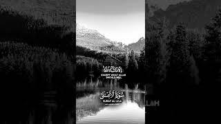 #duet quran al karim surah subscribe godha