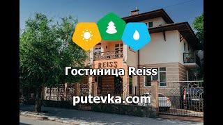 Гостиница Reiss (Райс) (Крым, Феодосия)