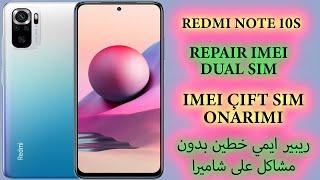 اصلاح ايمي شريحتين لجهاز شاومي Redmi Note 10S بعد فقدان الايميات بشكل كامل