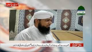 Madani News of Dawateislami - Mansur Ahmad Attari