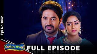 Rangula Ratnam | 27th March 2025 | Full Episode No 1052 | ETV Telugu