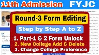 Step by Step Form Editing Round -3 || 11th Admission Round-3 || Atul Sir