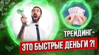 Бинарные опционы стратегия - КТО победит: график или вы?