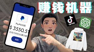 ChatGPT赚钱 ： 如何使用ChatGPT在TikTok变现赚钱（分步教程）