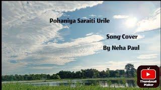 Pohaniya Saraiti Urile Song Cover By Neha Paul