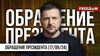 План победы Украины: военная составляющая. Обращение Зеленского