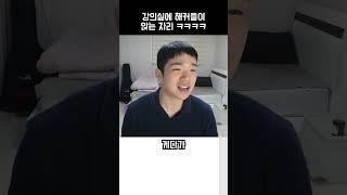 강의실에 개인 PC방 차릴 수 있는 자리 ㅋㅋ #shorts