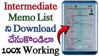 how to download ts inter memo in Telugu/download Telangana inter memo/memo download inter Telangana