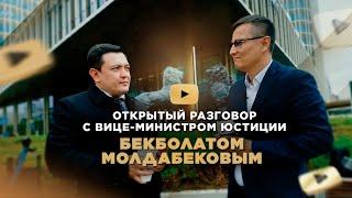 Как молодой вице-министр Бекболат Молдабеков облегчил жизнь казахстанцам | Жаңа формат