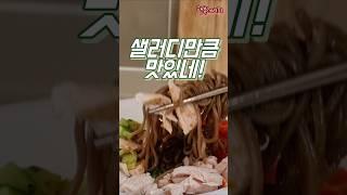 살 쭉쭉 빠지는 메밀면 포케 황금레시피! #다이어트식단
