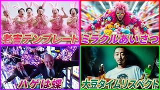 AIが作った愛とカオスの2001年ヒット曲ランキングTOP10【作業したくない用BGM】